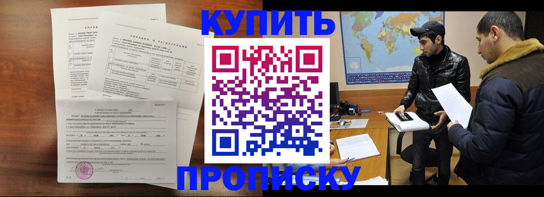 прописка для школы в Первоуральске