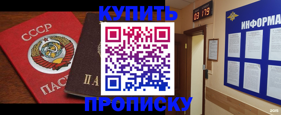 временная регистрация надежно в Первоуральске