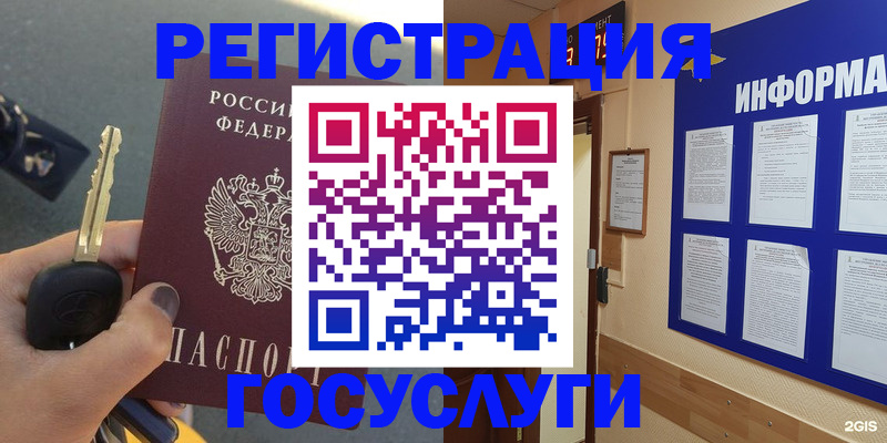 купить прописку в Первоуральске
